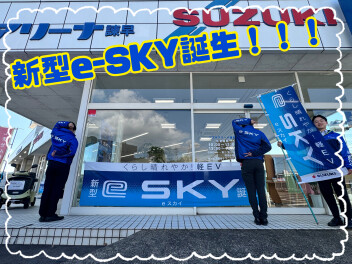 くらし晴れやか！軽EV 新型「e SKY」誕生！